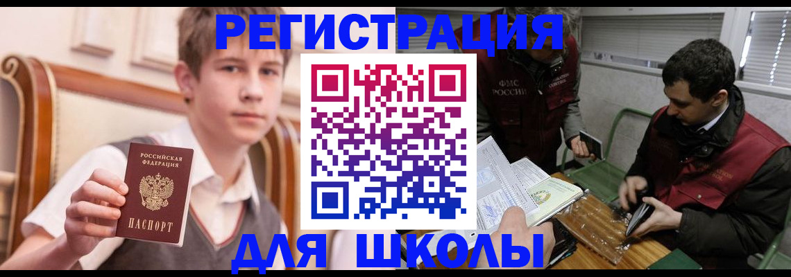 прописка штамп в Порхове