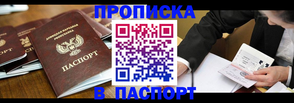 временная регистрация в квартире в Порхове