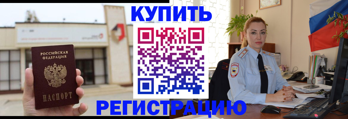 прописка иностранных граждан в Порхове