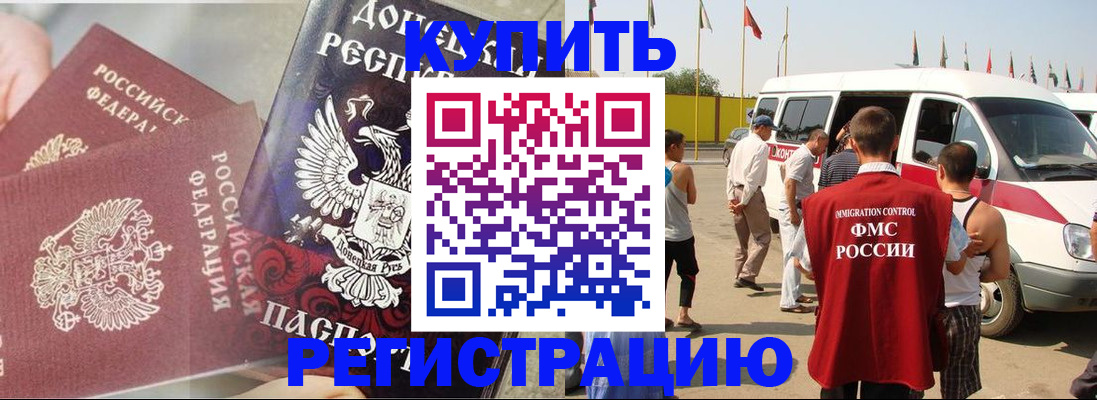 временная регистрация для школы в Порхове