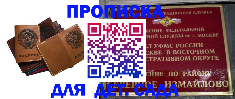 прописка паспорт в Порхове
