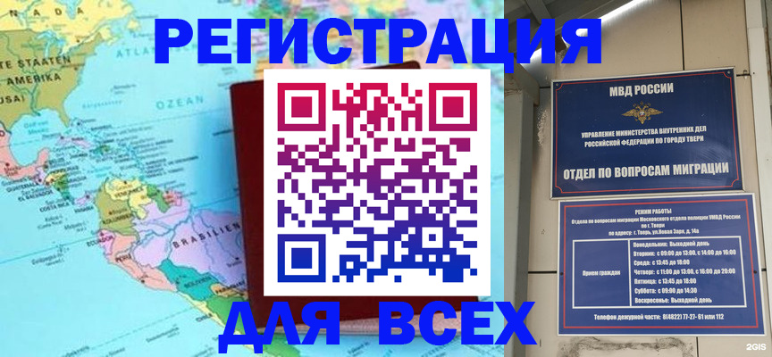 прописка 2025 в Порхове