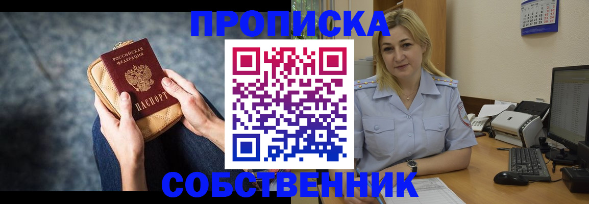 прописка паспорт в Порхове