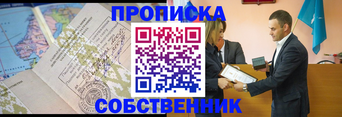 временная регистрация 2025 в Порхове