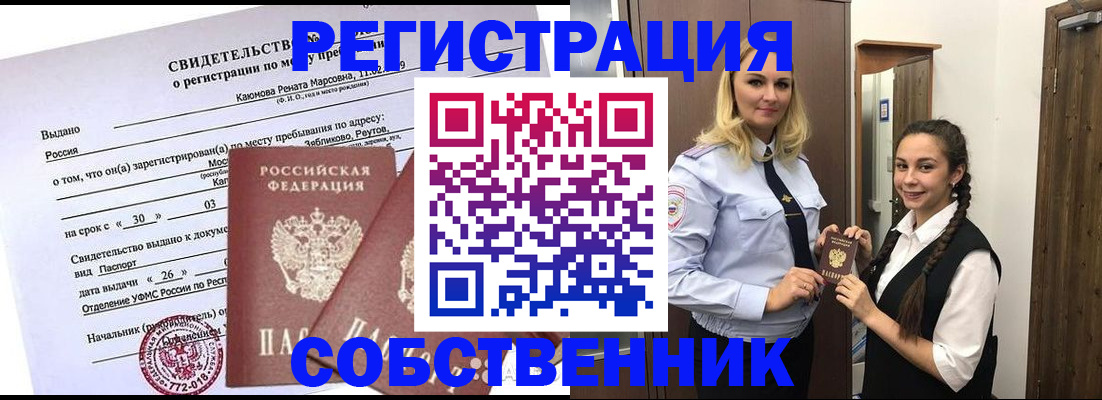 прописка иностранных граждан в Порхове