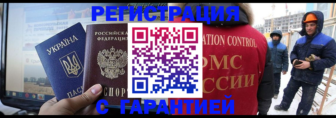 прописка от собственника в Порхове
