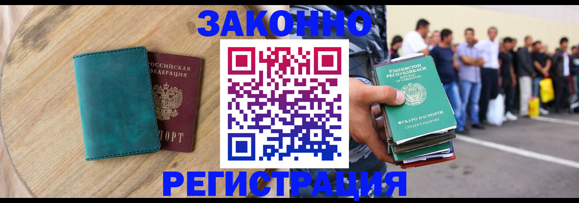 прописка для школы в Порхове