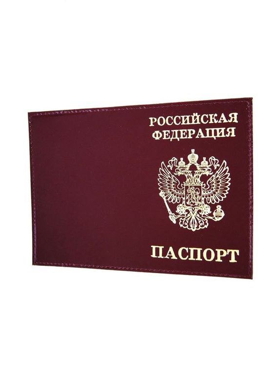 прописка в Порхове